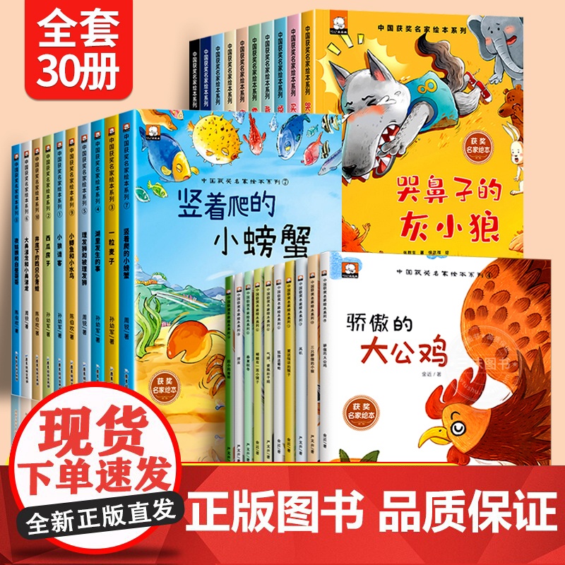 [名家获奖]一年级阅读课外书必读老师适合小学1年级看的课外书注音版3–5一6岁以上孩子儿童绘本故事书带拼音幼儿读物新图书