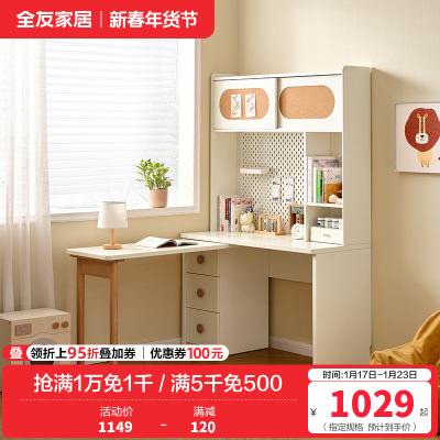 全友家居儿童书架桌柜一体带搭台洞洞板储物收纳学习桌青少年写字桌
