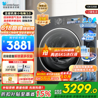 小天鹅(LittleSwan)滚筒洗衣机全自动家用带烘干洗烘一体[全能机皇小乌梅3.0]纯平全嵌以旧换新TD10DE40