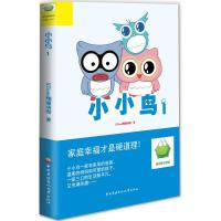 正版新书]小小鸟-1XTone翔通动漫著9787304059033