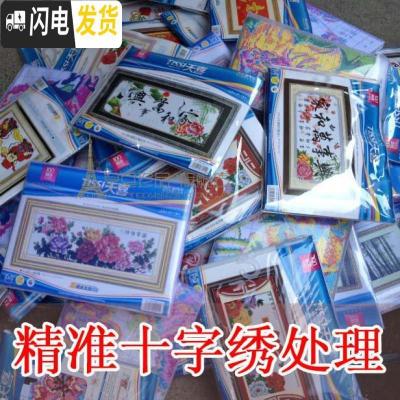三维工匠进货精准印花不画格十字绣钻石画论斤称5-6斤全国白布款 棉线精准印花2-3斤1.5米内
