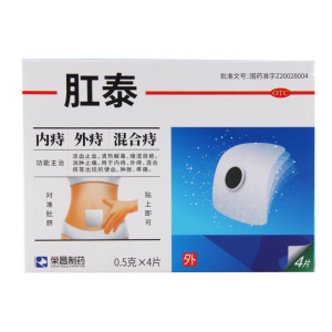 荣昌肛泰贴4片/盒用于内痔外痔混合痔等出现的便血肿胀疼痛