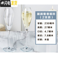 三维工匠一对彩虹香槟杯礼盒2个欧式情侣红酒杯水晶起泡酒杯高泡酒杯 2只装新闺蜜香槟杯