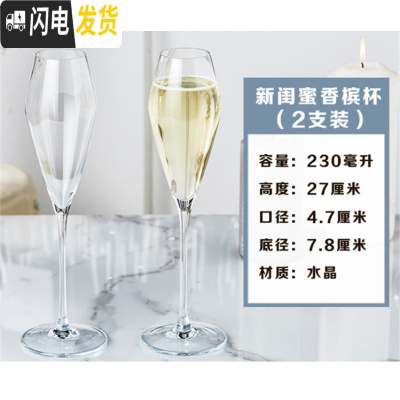 三维工匠一对彩虹香槟杯礼盒2个欧式情侣红酒杯水晶起泡酒杯高泡酒杯 2只装新闺蜜香槟杯