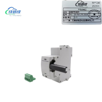 铁信成 远程控制组件 TXC - ZX-FW-LPE 230V 个