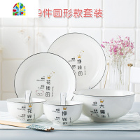 碗碟套装家用创意个性情侣网红餐具ins套装可爱抖音同款碗盘组合 FENGHOU 46头(圆形)配品锅