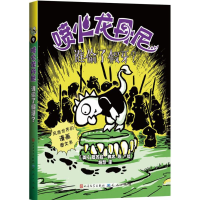 [M]谁偷了假牙?-9787501611201