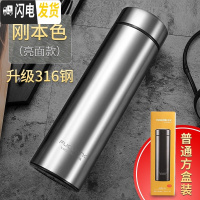 三维工匠保温杯男士商务泡茶不锈钢便携女大容量学生杯子定制刻字水杯 480本色-级316钢送杯套杯刷