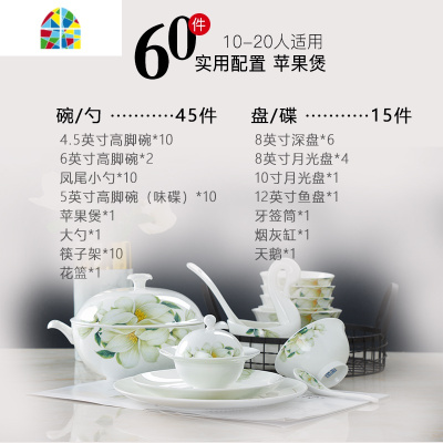 景德镇陶瓷餐具套装碗盘组合碗盘碗碟家用吃饭清新 FENGHOU 玉兰花实用配置28件 60件