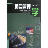 醉染图书项目管理学9787550408289