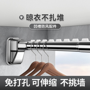 [补贴10%]晒凉晾衣架阳台家用墙上固定侧装伸缩免打孔晾衣杆一根飘窗台神器
