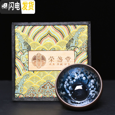 三维工匠建阳建盏茶杯主人杯赵国玉手工对杯纯名家茶盏礼品天目盏油滴套装 龙盏(蓝色)