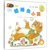 音像幼儿园区角绘本书(韩)宋英淑 文;(韩)赵淑真 图;宋智兴 译