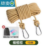 敬平加粗晾衣绳旅行便携室外楼顶阳台晒被子衣服器户外掠凉挂的绳子 橄榄棕10m(赠收纳袋+2个锁扣+一袋晾衣夹)