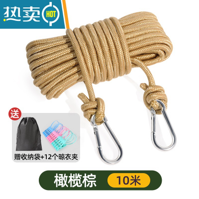 敬平加粗晾衣绳旅行便携室外楼顶阳台晒被子衣服器户外掠凉挂的绳子 橄榄棕10m(赠收纳袋+2个锁扣+一袋晾衣夹)