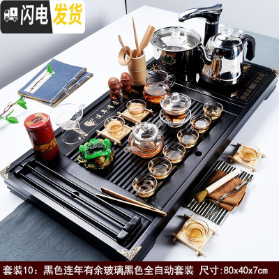 三维工匠全自动紫砂茶具套装功夫实木茶盘烧水壶一体现代简约家用茶台茶海 黑色连年有余玻璃(全自动黑)