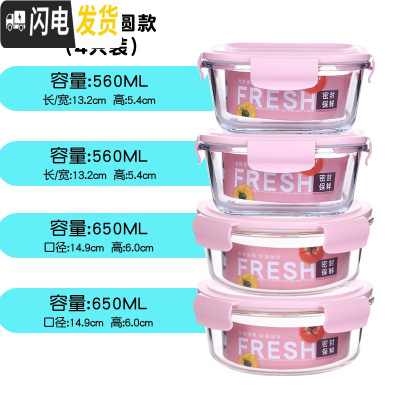 三维工匠玻璃保鲜盒 家用饭盒微波炉带盖玻璃便当碗 带饭泡面碗套装 正方560*2+圆650*2(粉色)