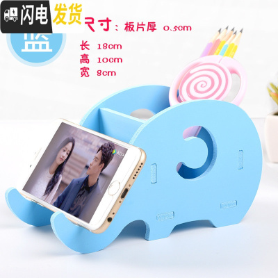 三维工匠笔筒创意时尚可爱收纳盒桌面摆件简约办公用品笔桶文具办公桌收纳盒化妆刷桌面学生笔盒办公室大容量 小象手机支架(蓝)