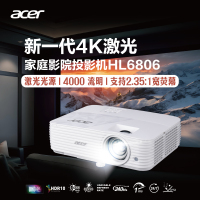 Acer宏碁HL6806投影机4K激光家用超高清家庭影院投影仪3937