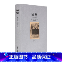 [正版]4本36元 城堡(全译本无删节)/世界文学名著 (奥)卡夫卡 中文版 原版 初高中学生课外阅读书