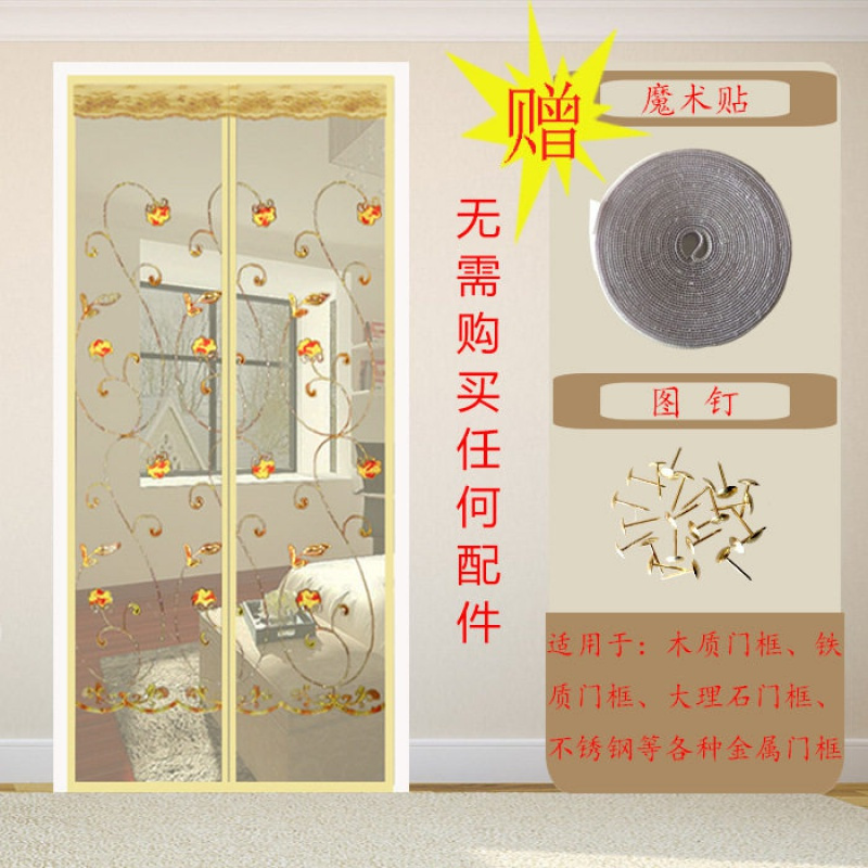 夏季网纱窗防蚊帘卧室家用魔术贴隔断磁性磁铁对吸自吸防蝇 米黄玫瑰刺绣(魔术贴) 130*220cm