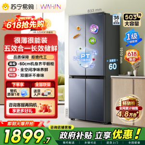 [自营]美的出品华凌冰箱503升大容量60cm十字双开门超薄除菌净味四门多门冰箱一级能效HR-525WSP仲夏夜 国补