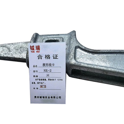 钺瑞楔形线卡NX-2/只