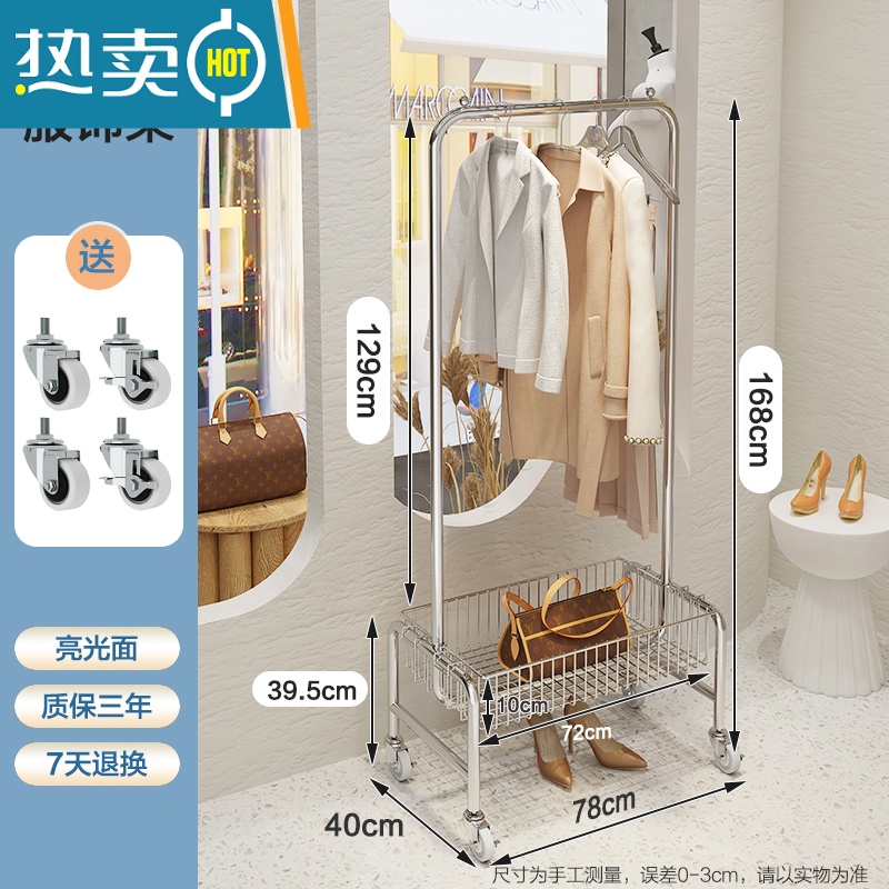 敬平多功能移动衣架推车落地家用阳台晾衣架卧室挂衣架服装店收纳架子 U型带篮衣架78cm