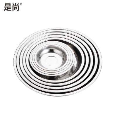 是尚 不锈钢圆盘/菜盘 20cm 一个