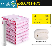 敬平抽真空压缩袋大号加厚收纳袋整理袋棉被被子衣物器家用衣服袋子 5大号1手泵 大号(100*80cm)