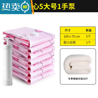 敬平抽真空压缩袋大号加厚收纳袋整理袋棉被被子衣物器家用衣服袋子 5大号1手泵 大号(100*80cm)
