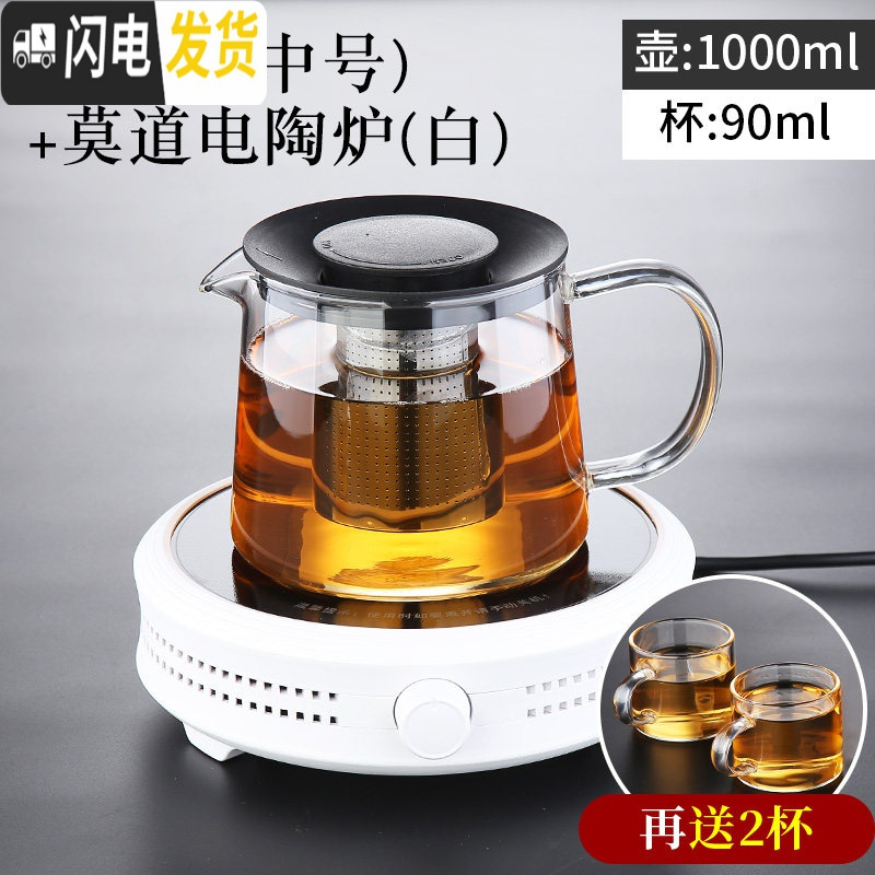 三维工匠玻璃泡茶壶套装可高温泡茶器茶具一人用家用过滤水壶烧煮茶小茶壶 1000如意壶+莫道电陶炉白色(买就送2杯)