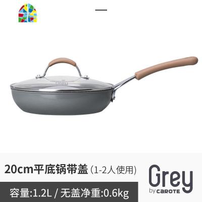 不粘平底锅煎锅家用加厚煎饼锅牛排锅电磁炉锅 FENGHOU 20cm煎锅带盖