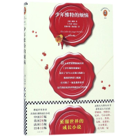 醉染图书少年维特的烦恼9787549607693