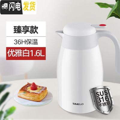 三维工匠保温水壶大容量家用保温茶瓶便携不锈钢保暖壶热水壶保温壶 臻享款316不锈钢1600优雅白