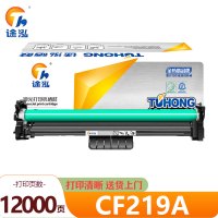 途泓 硒鼓 CF219A 支