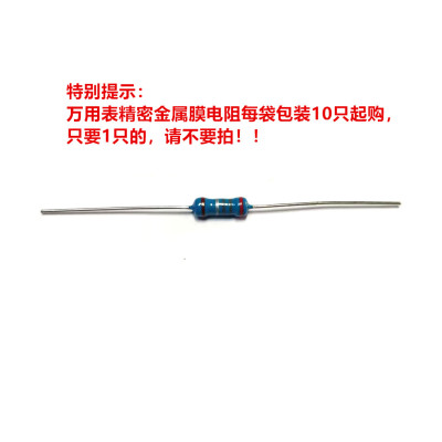 震配ZHENHUAPEIJIANNT 万用表精密金属膜电阻 MF14 只(1/2W208Ω)
