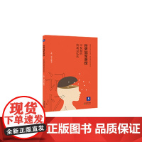 世界冠军亲授:可复制的快速记忆法 正版书籍