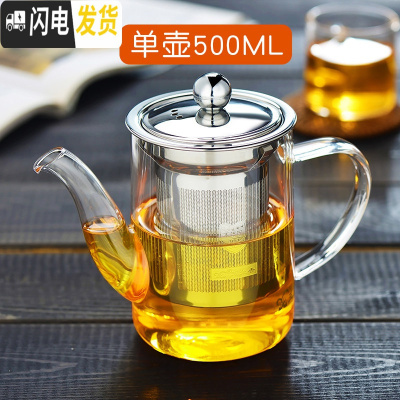 三维工匠相邦耐热可高温不锈钢过滤泡茶壶花茶壶茶具红茶玻璃茶壶家用套装 p-005500(单壶)