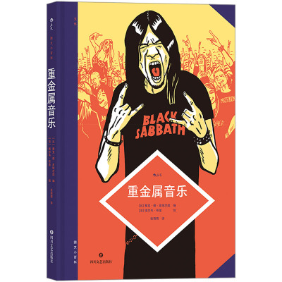 图文小百科:重金属音乐