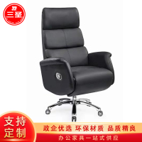 三圣 办公家具简约现代老板椅办公椅家用舒适久坐书房转椅电脑椅子大班商务座椅可躺