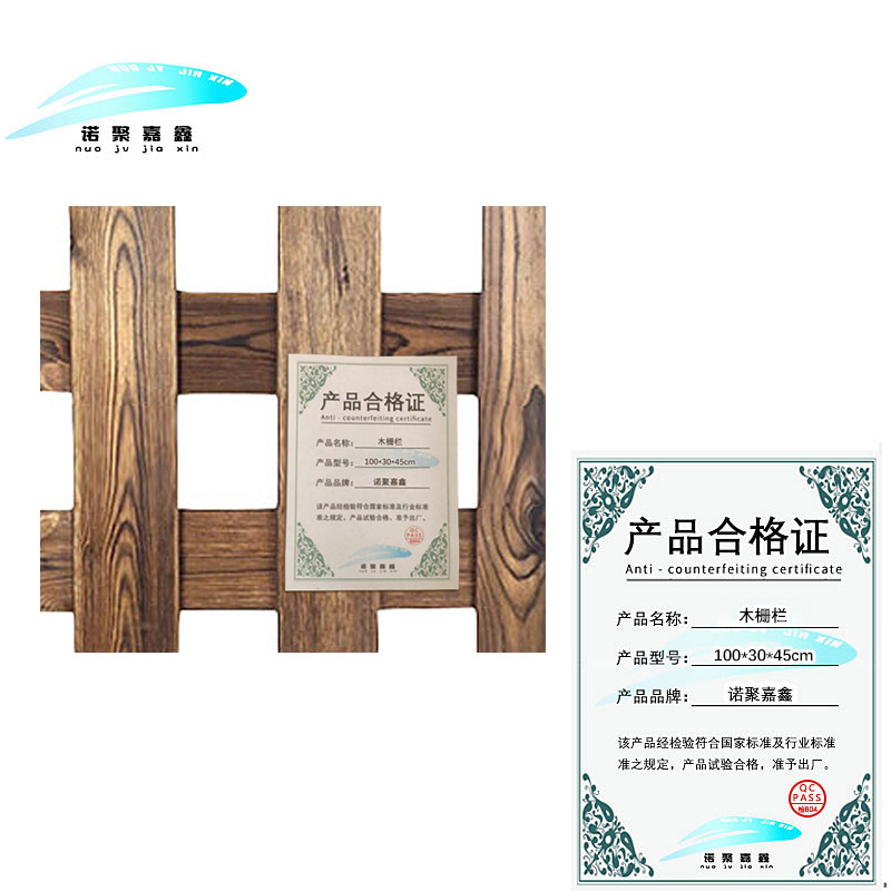 诺聚嘉鑫木栅栏100*30*45cm 米