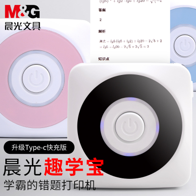 晨光(M&G)文具趣学宝MINI错题打印机学生抄题机错题机不干胶热敏照片打印机粉色AEQN8980