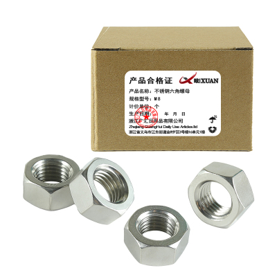 昡 不锈钢六角螺母 M8 个