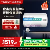 AO史密斯佳尼特 60升电热水器 金圭内胆8年免费包换 双棒分离速热 可遥控大屏 CTE-60TT-B 储水式