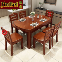 锦北餐桌家用餐桌椅组合实木餐桌小户型可伸缩多功能饭桌1.38海棠1桌4