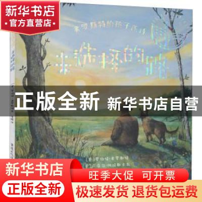 正版 弗罗斯特给孩子的诗(未选择的路) [美]罗伯特·弗罗斯特,[美]