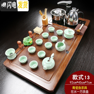 三维工匠家用功夫茶具套装全自动电磁炉四合一体实木茶盘整套陶瓷茶台茶海 在水一方青瓷鱼JC