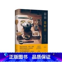 [正版]日日是好日 还原生活的本意KIPIN安部明雄摄影散文集 生活美学