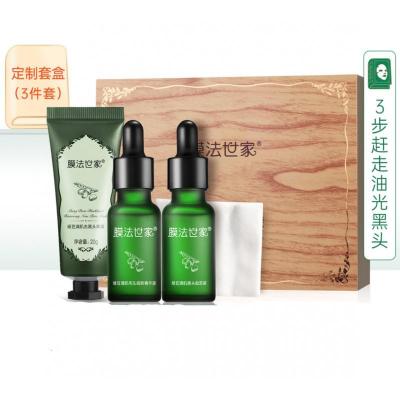 膜法世家膜法世家绿豆清肌改善黑头套装导出液粉刺撕拉式鼻贴清洁男士女